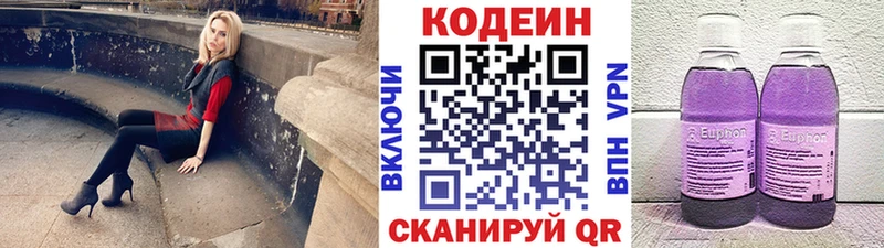 где купить наркоту  omg как войти  Кодеиновый сироп Lean Purple Drank  Тогучин 