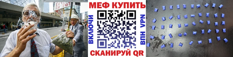 Мефедрон кристаллы купить закладку Тогучин